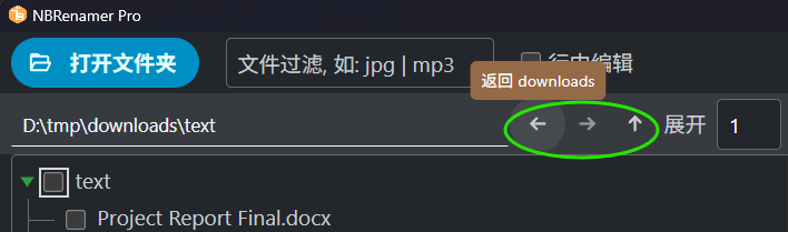 目录导航栏（含上级、返回、前进按钮）